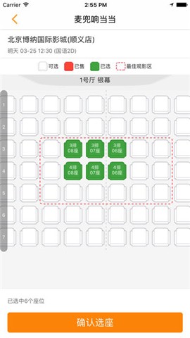 方進(jìn)電影票