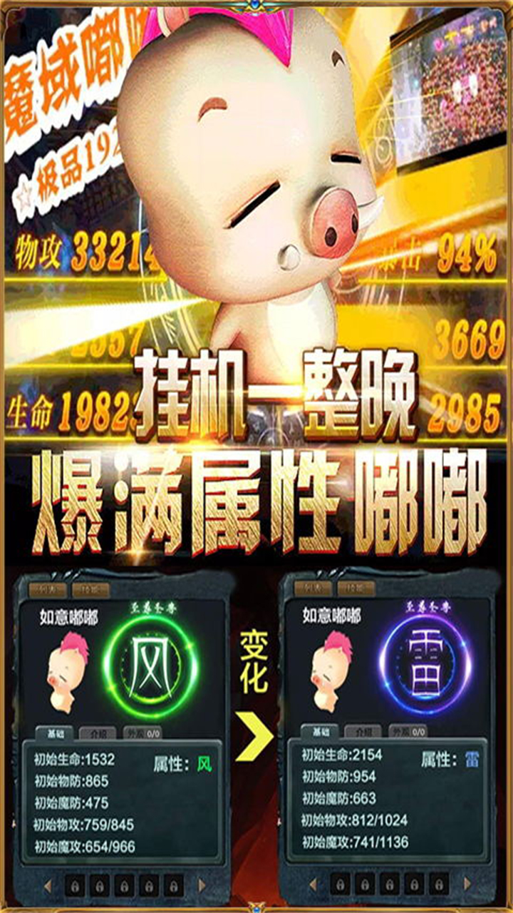 魔獄：幻獸覺(jué)醒