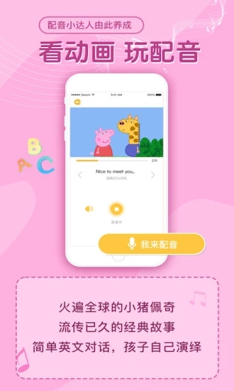 大耳狐兒歌