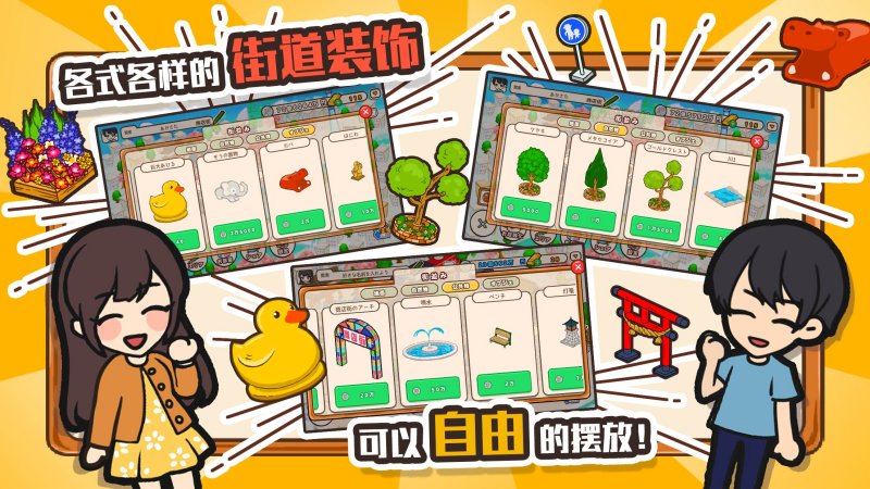 箱庭商店街 無限金幣版