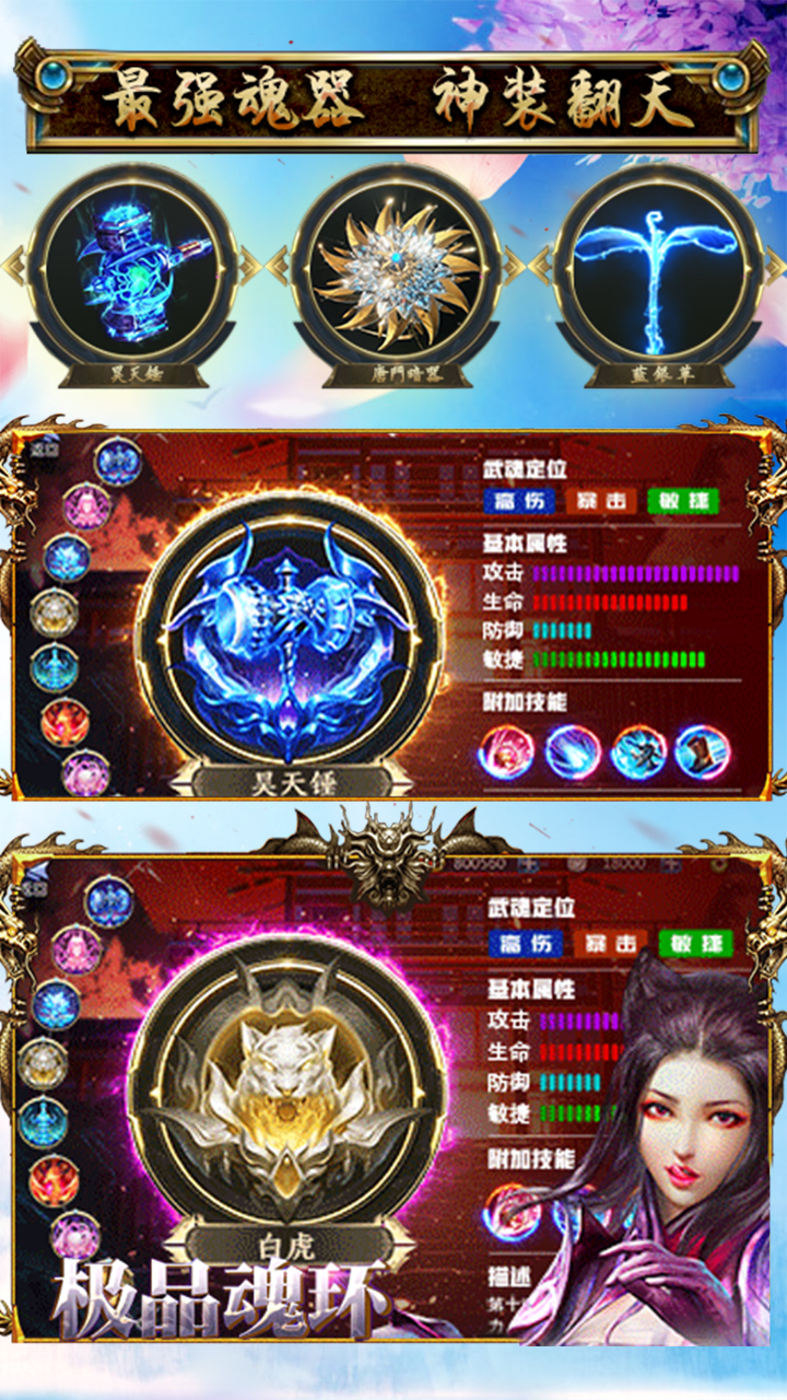 封號(hào)斗羅