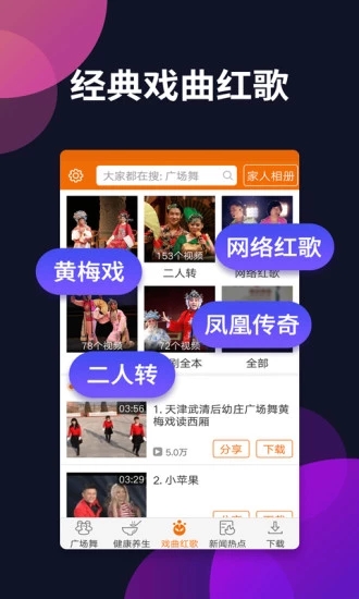 廣場舞多多