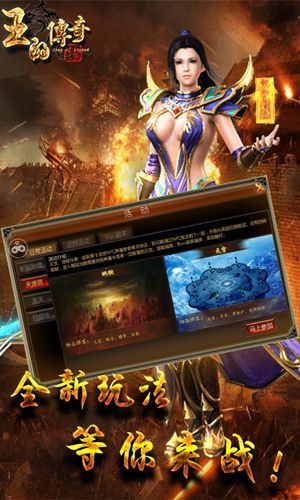 王的傳奇