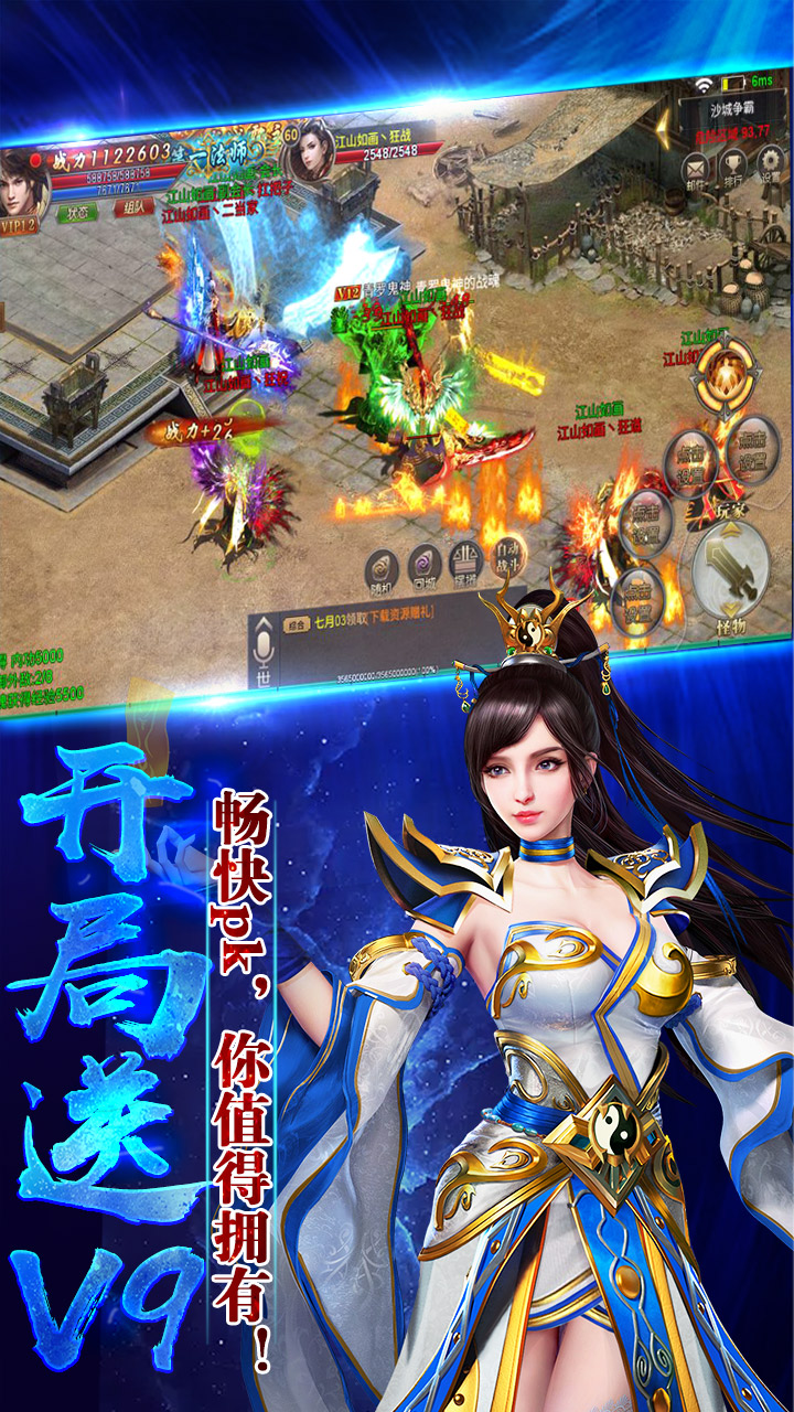 赤血屠龍  456BT版