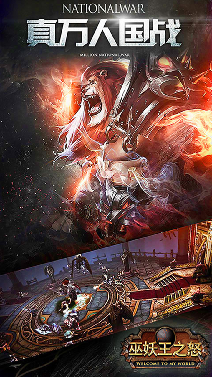 魔獸：巫妖王之怒  456BT版