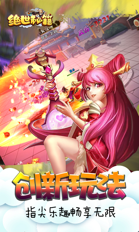 絕世秘籍  456BT版