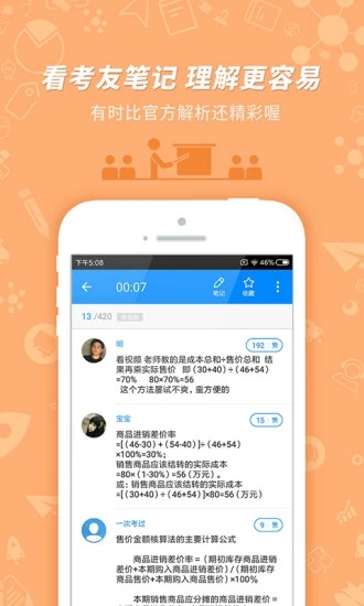 初級會計職稱