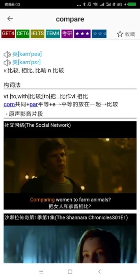 英語事事通