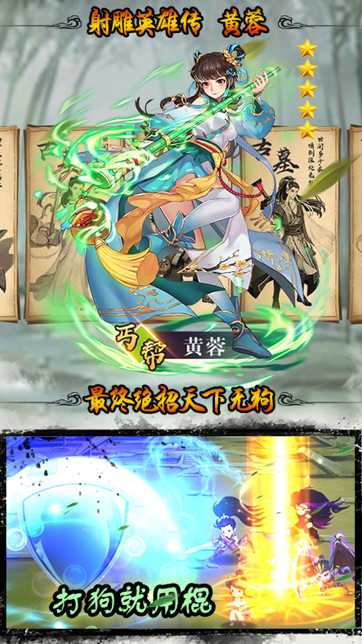 金庸群英傳  456BT版