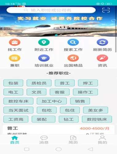 一職無憂