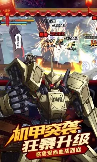 超殺默示錄