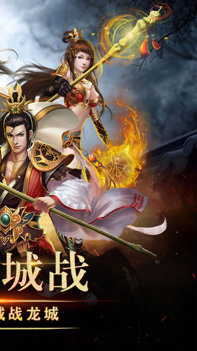 傳奇戰(zhàn)天