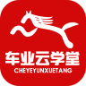 車業云學堂