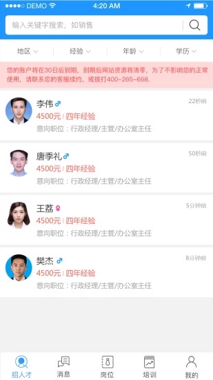 溫州人力資源網(wǎng)