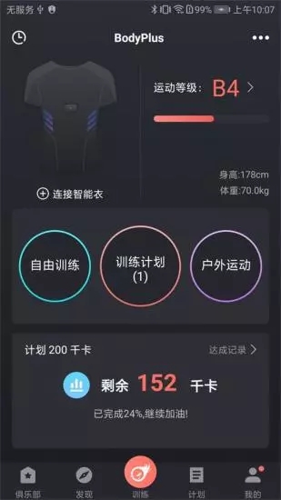 訓(xùn)練圖騰