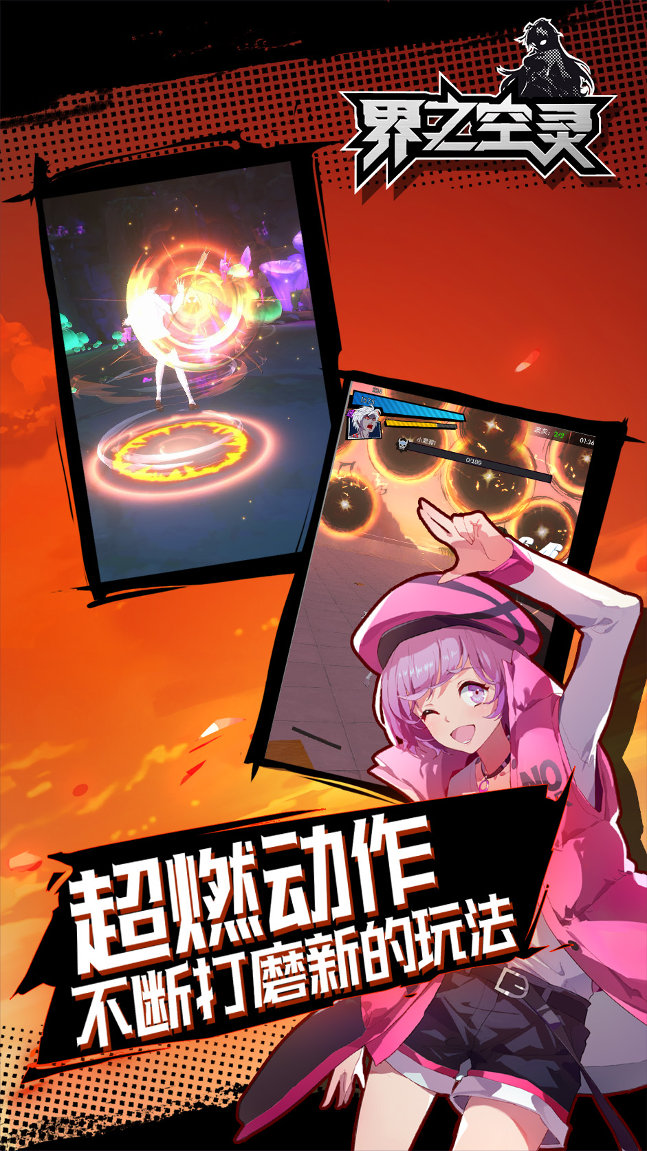 界之空靈