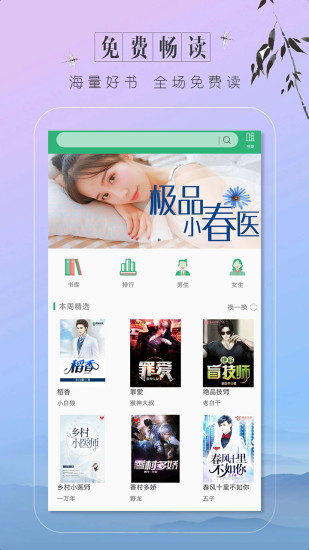 趣看小說
