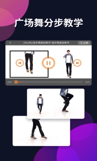 廣場舞多多