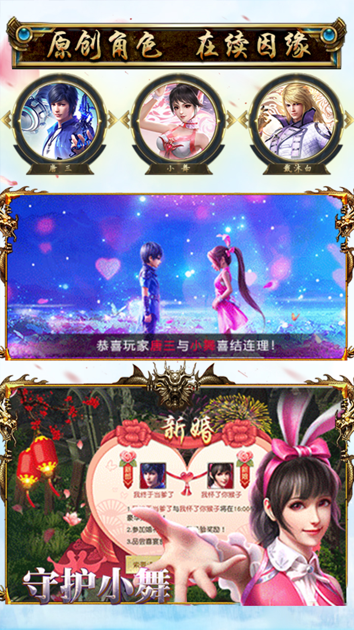 封號(hào)斗羅  456BT版