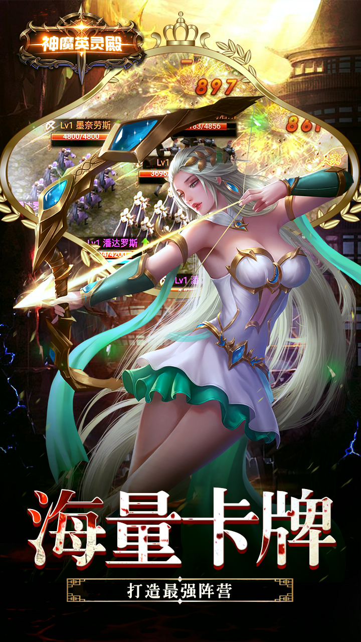 神魔英靈殿  456BT版