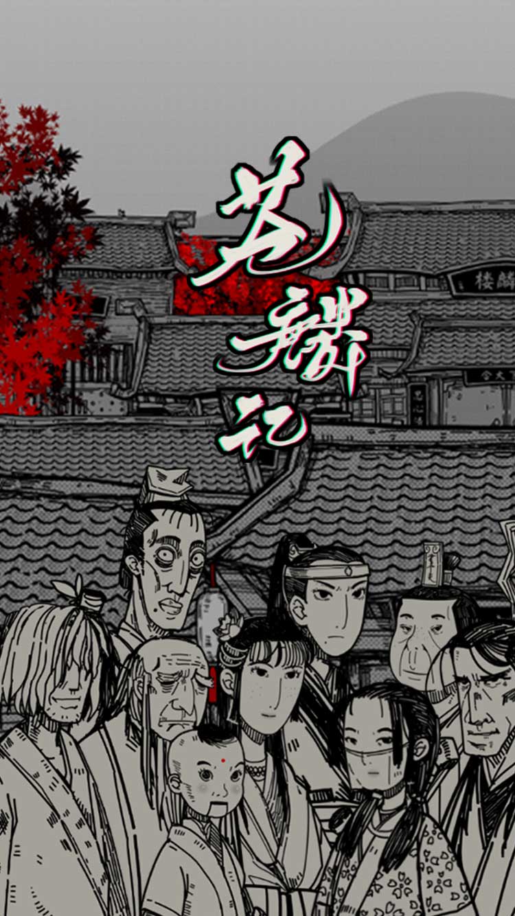 蒼麟記