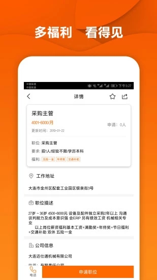 每日誠聘