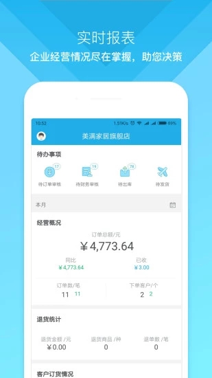 云上訂貨