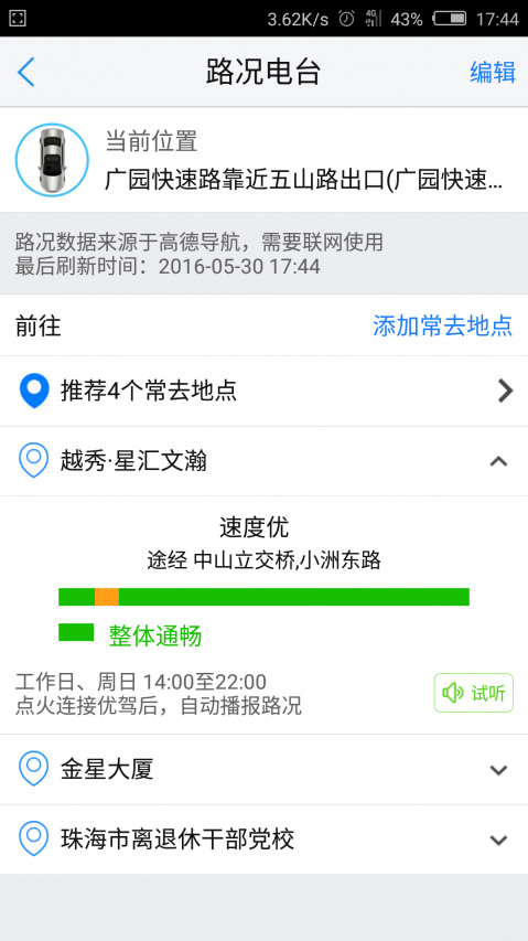 优驾