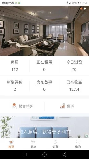 意居