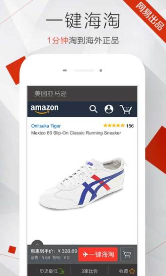 惠惠購物助手