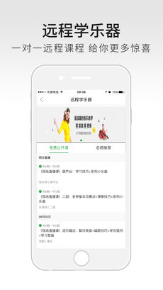 琴藝學