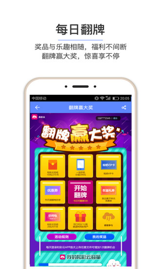 和彩云網(wǎng)盤