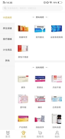 眾藥到家