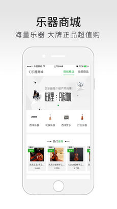 琴藝學