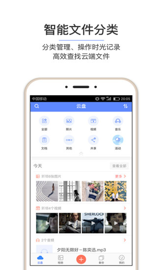 和彩云網(wǎng)盤