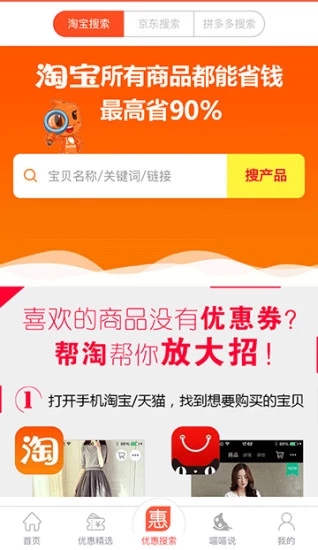 幫淘網