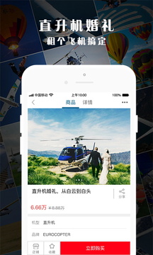 環(huán)球低空