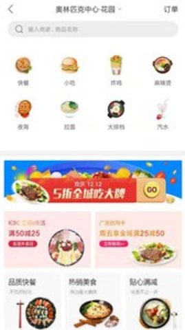幸福花城