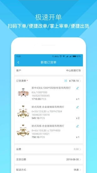 云上訂貨