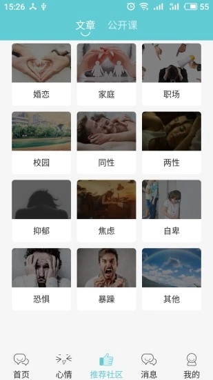 多耳傾訴