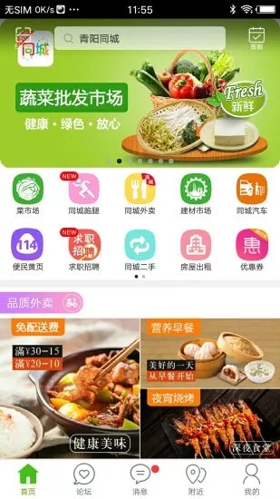 青陽同城