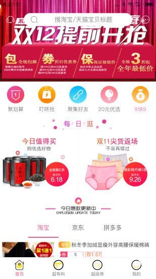 菠蘿易購