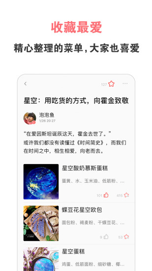 美食天下