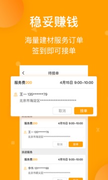 小美師傅