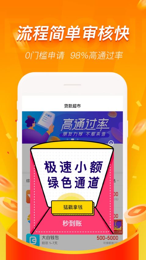 香蕉記