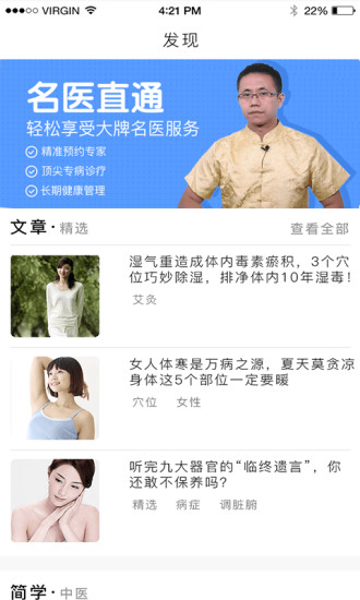 經(jīng)絡(luò)穴位圖解