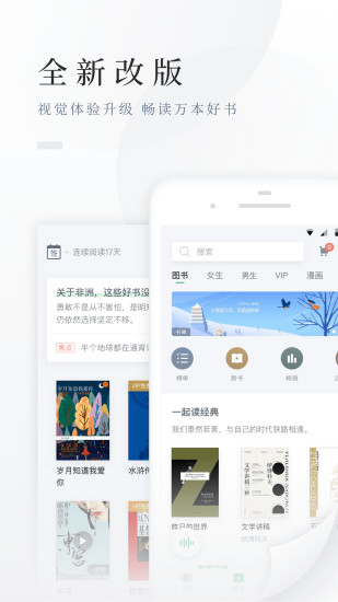 百度閱讀