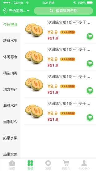 伍玖果園