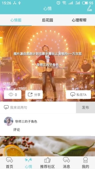 多耳傾訴