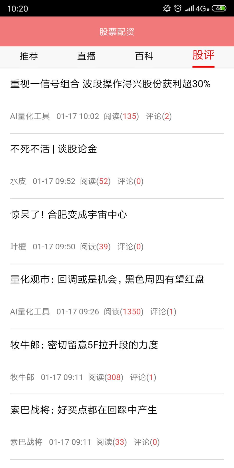 股票配資